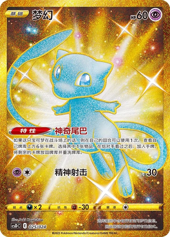 Genuine Original Pokemon Cards - Party Games Box ulasan dan harga