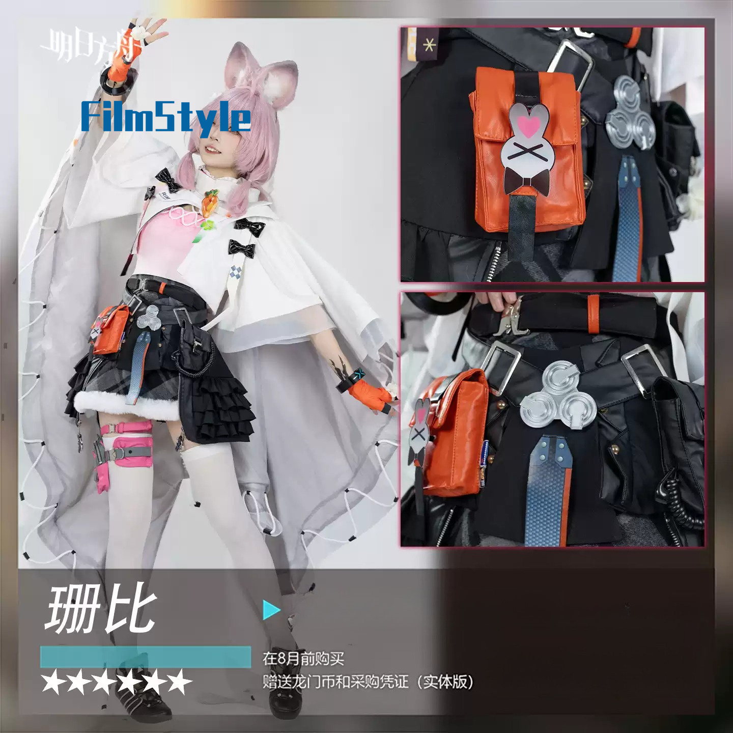 Game Arknights Thumpy Cosplay  - Party Games Cartoon ulasan dan harga